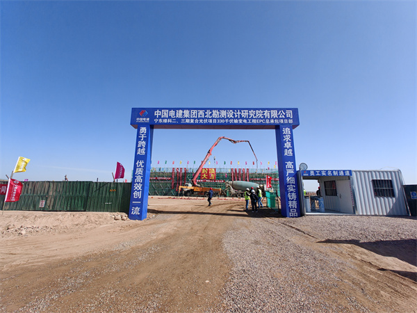 中国电建集团西北勘测设计研究院有限公司-宁东绿科二、三期复合光伏项目330千伏输变电工程